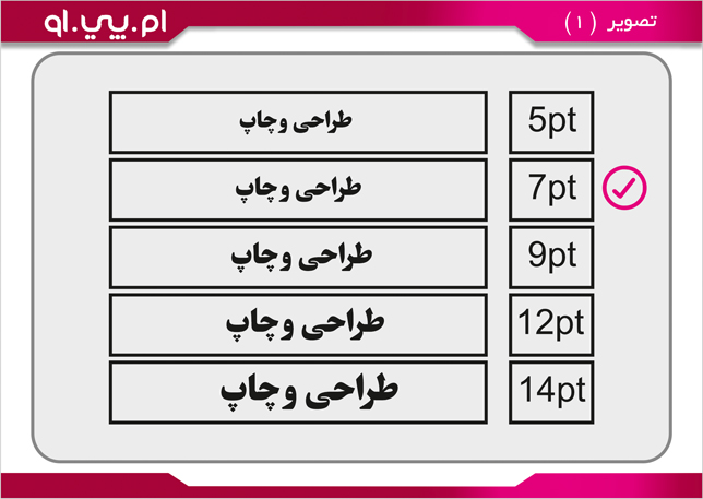 16-2-راهنمای محصولات امین پیشرو اوج PrintMPO چاپ برکت